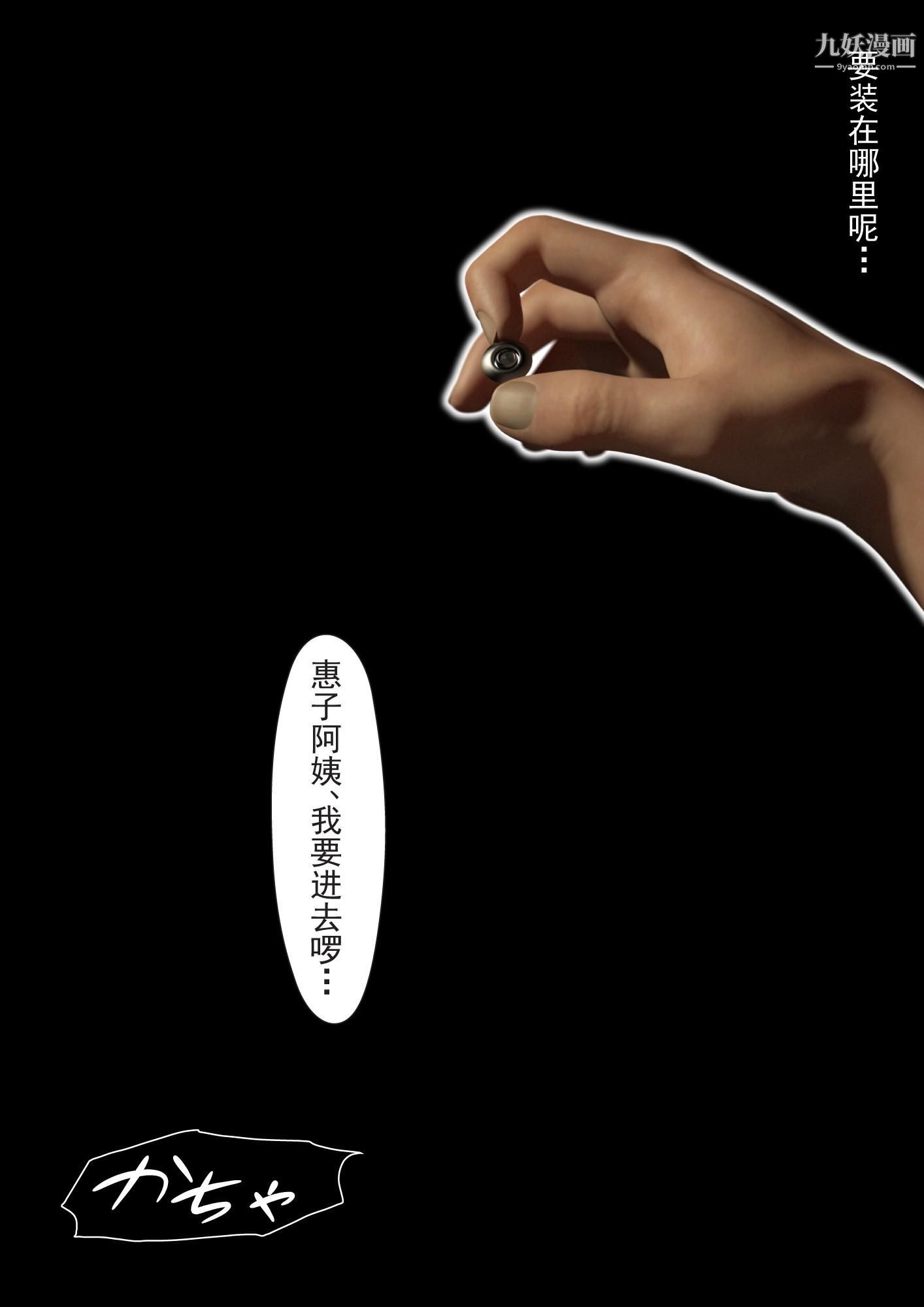《就算妈妈被别人NTR了[3D精品]》漫画 2後篇【第11話】