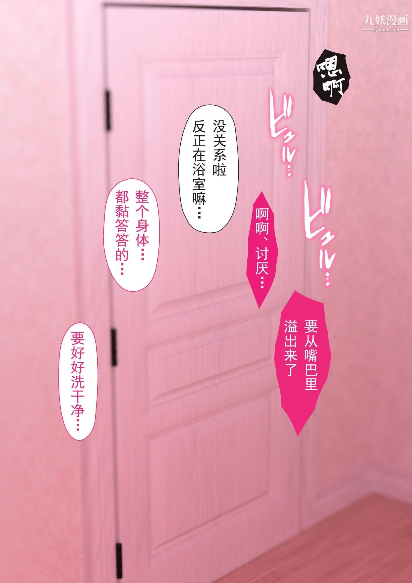 《就算妈妈被别人NTR了[3D精品]》漫画 2後篇【第11話】