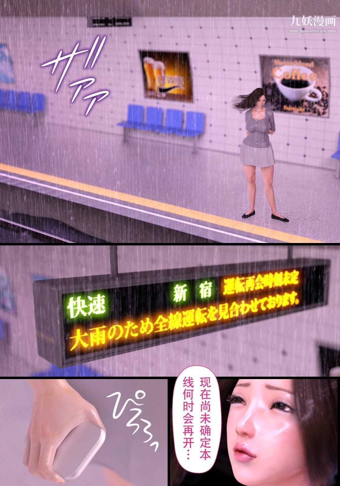 《就算妈妈被别人NTR了[3D精品]》漫画 續編【第1話】