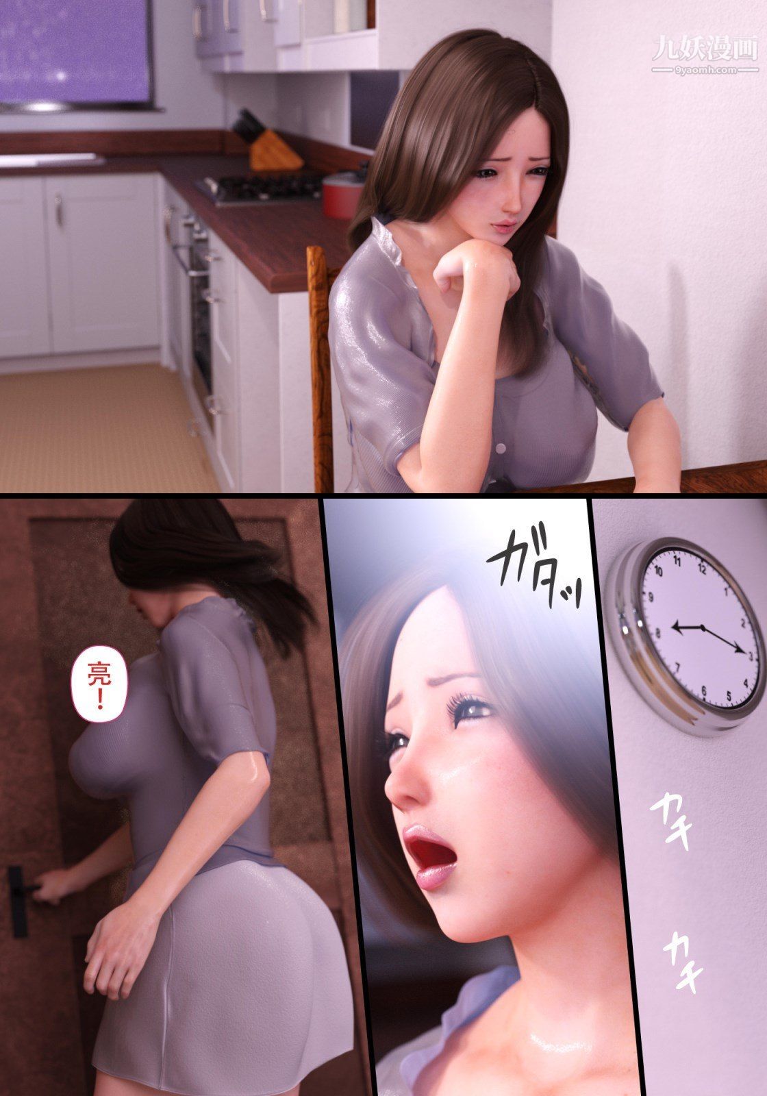 《就算妈妈被别人NTR了[3D精品]》漫画 續編【第1話】