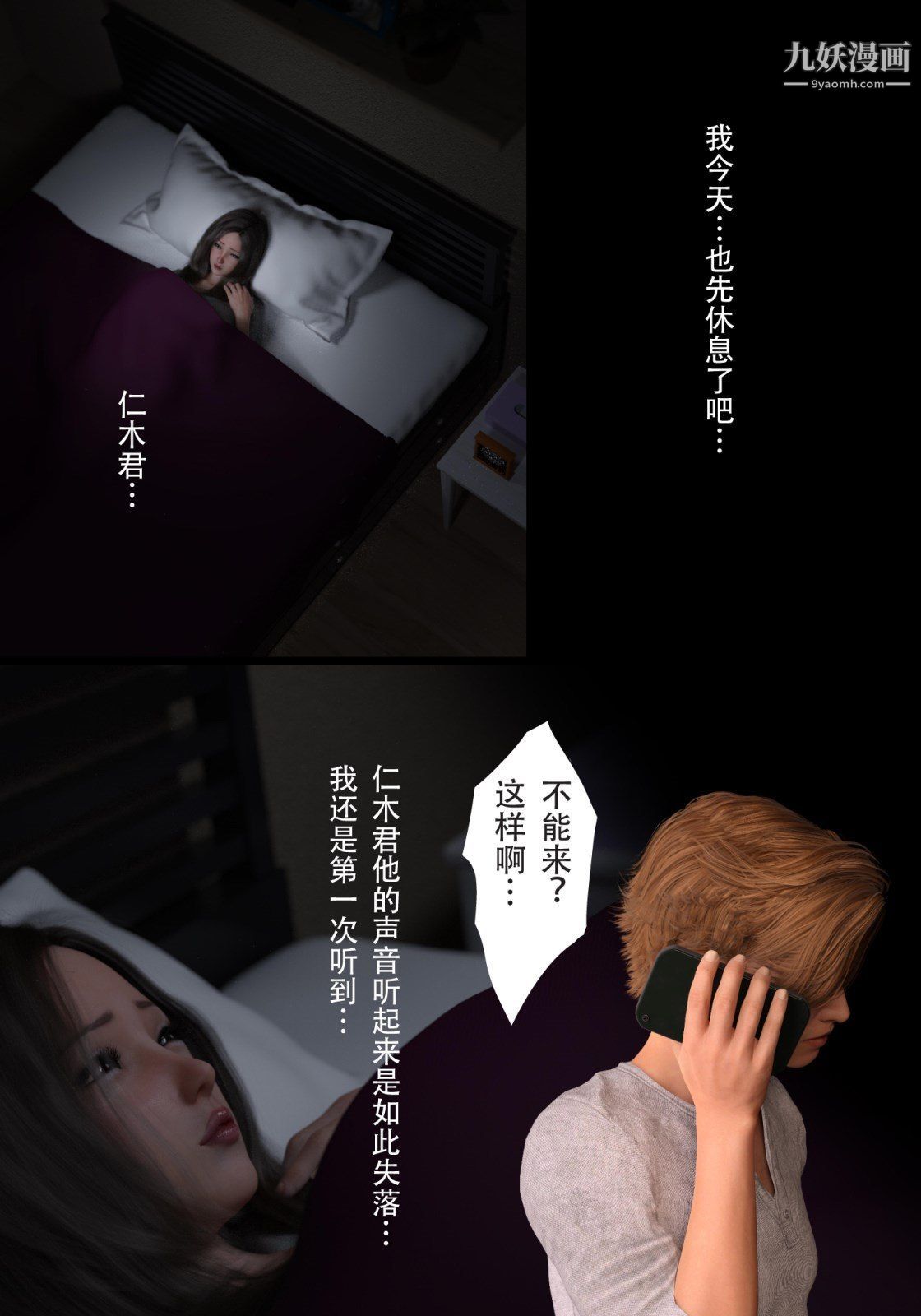 《就算妈妈被别人NTR了[3D精品]》漫画 續編【第1話】