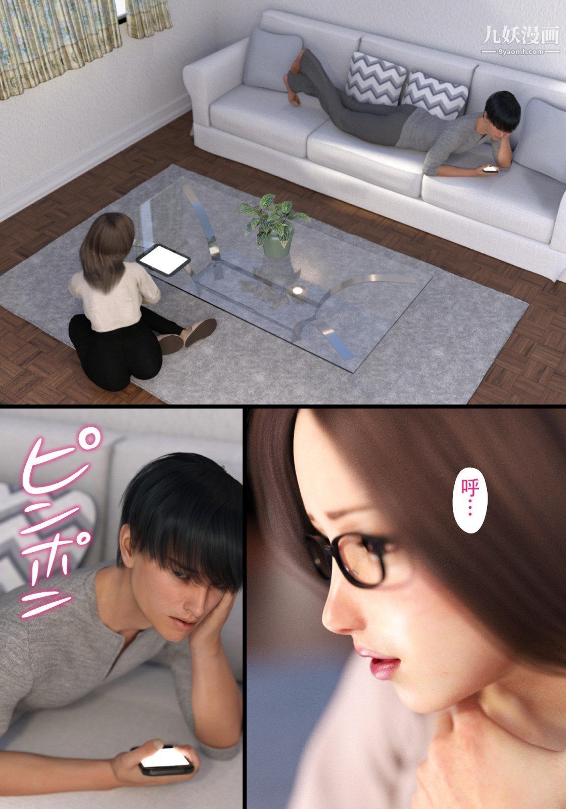 《就算妈妈被别人NTR了[3D精品]》漫画 續編【第2話】