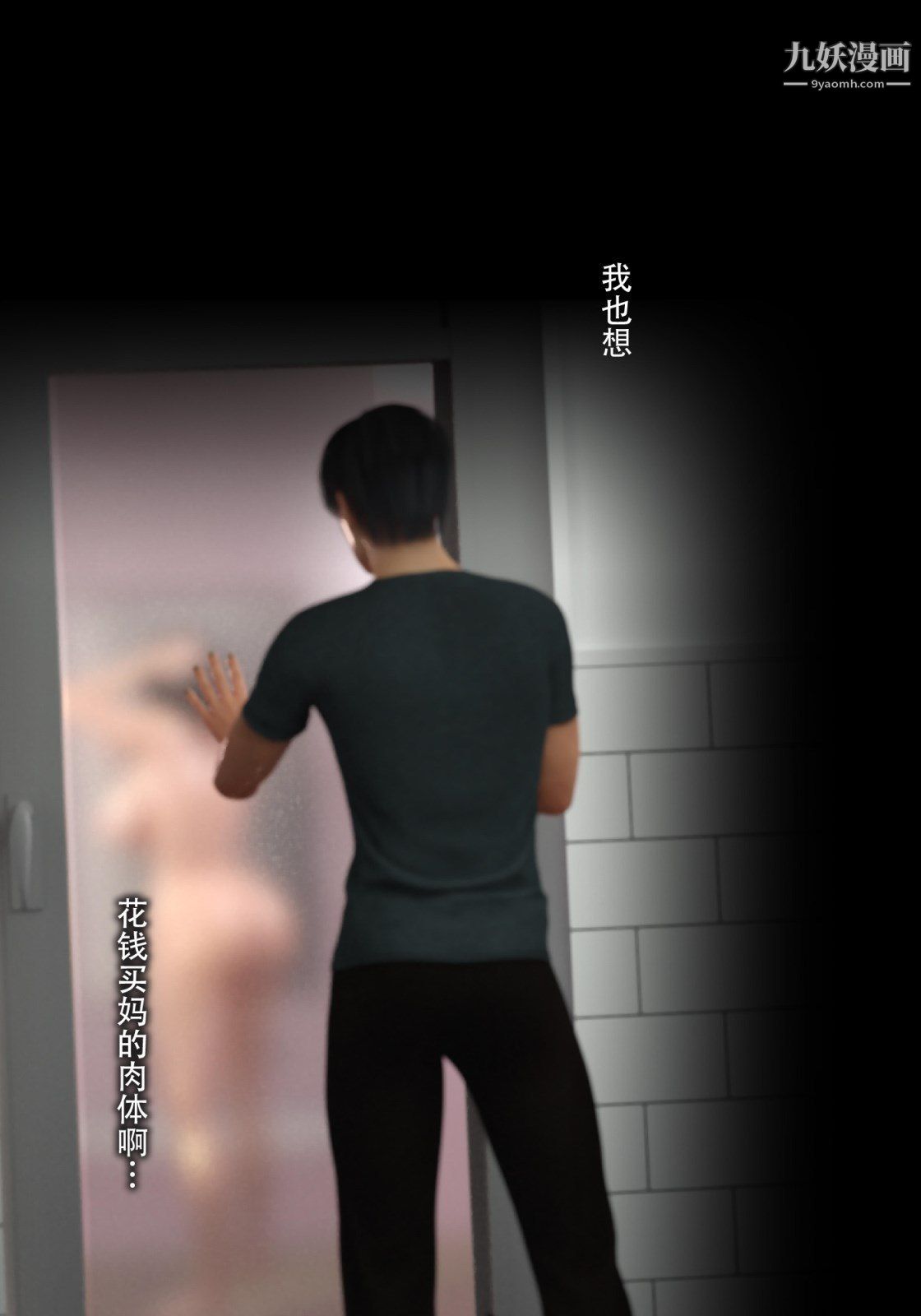 《就算妈妈被别人NTR了[3D精品]》漫画 續編【第2話】