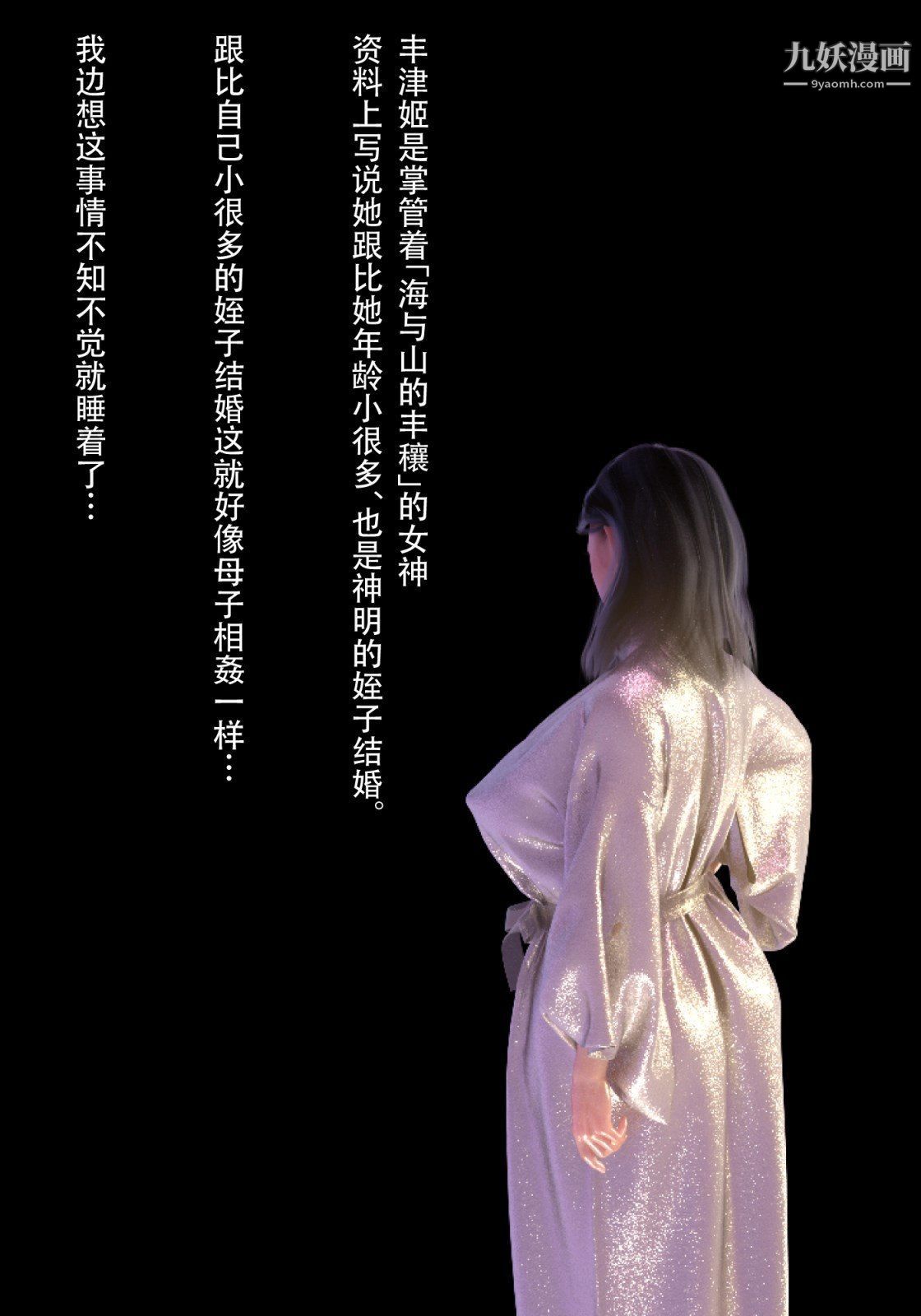 《就算妈妈被别人NTR了[3D精品]》漫画 續編【第5話】