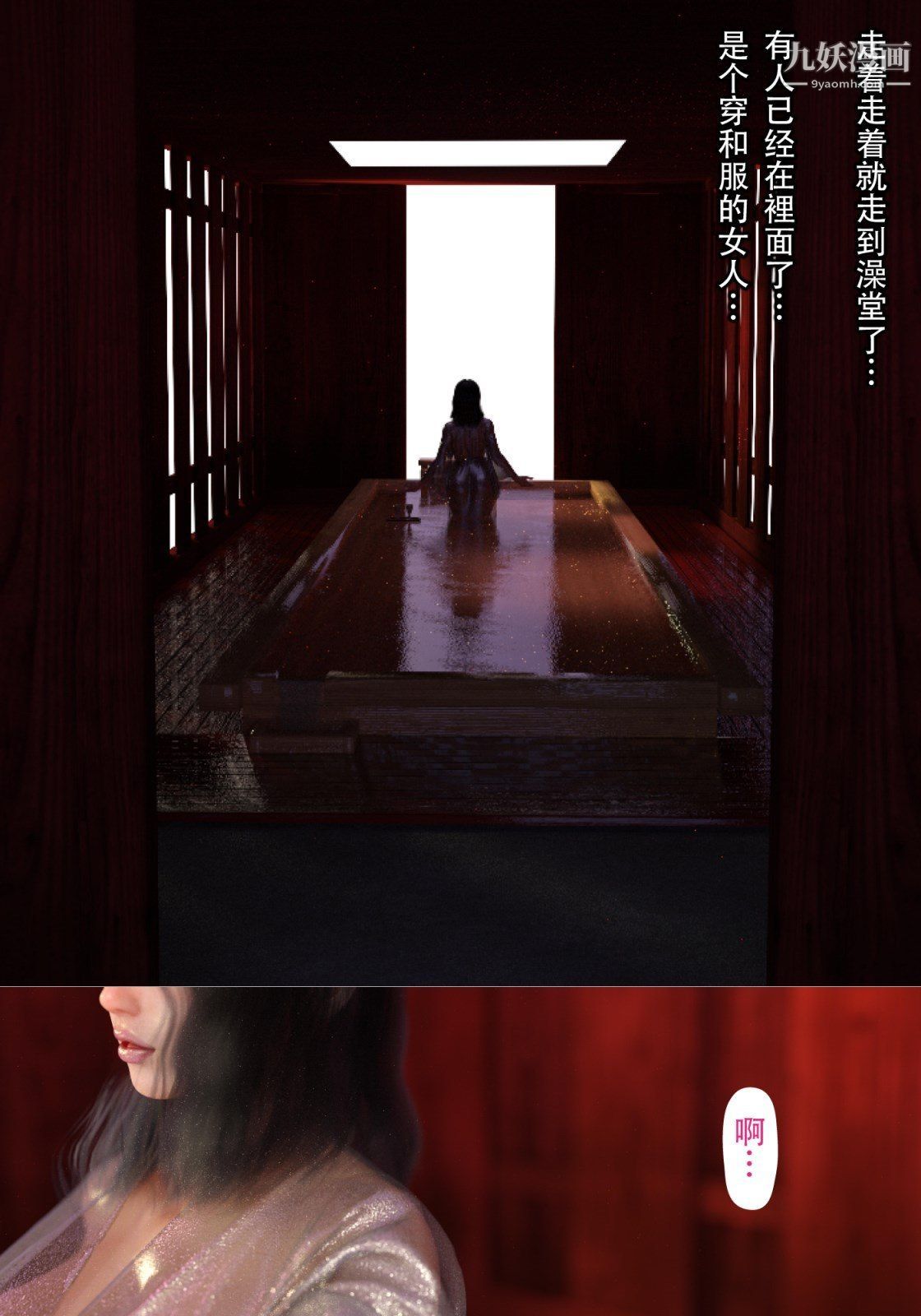 《就算妈妈被别人NTR了[3D精品]》漫画 續編【第5話】