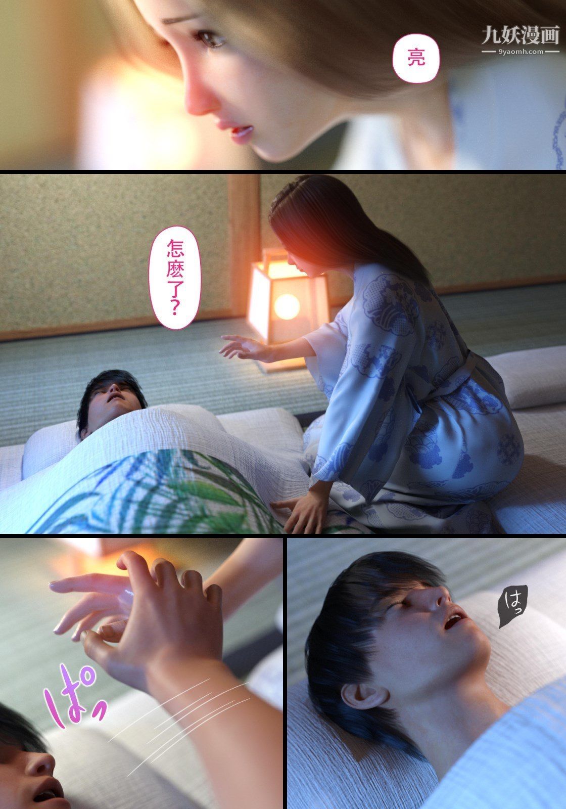 《就算妈妈被别人NTR了[3D精品]》漫画 續編【第6話】