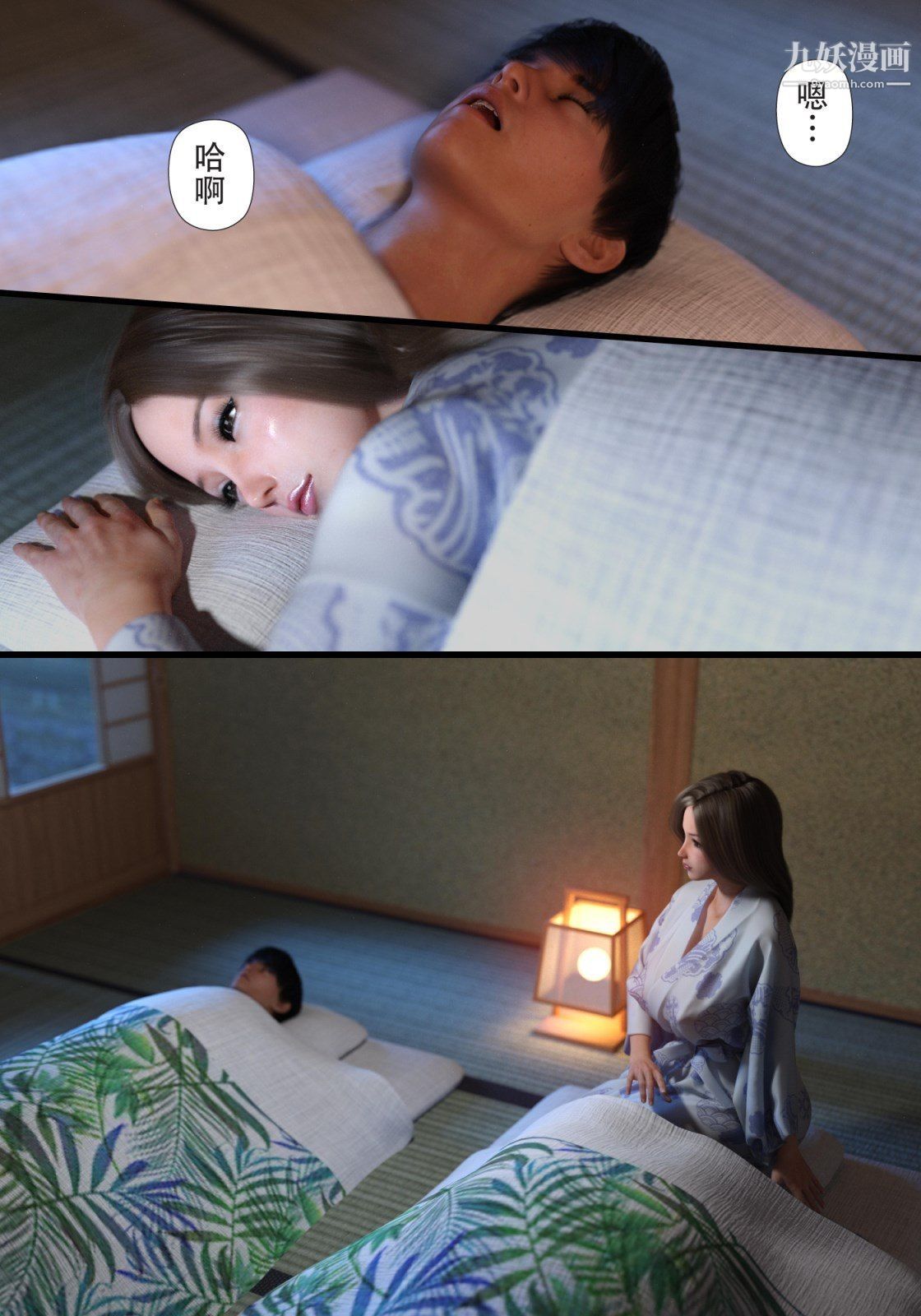 《就算妈妈被别人NTR了[3D精品]》漫画 續編【第6話】