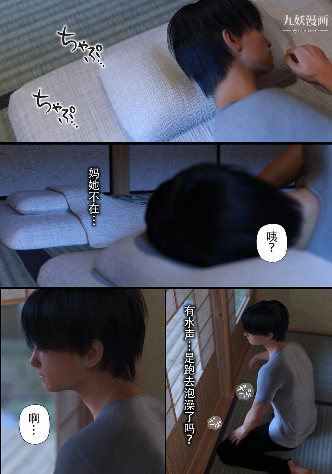 《就算妈妈被别人NTR了[3D精品]》漫画 續編【第6話】
