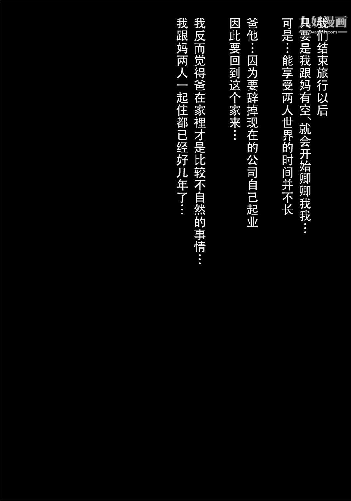 《就算妈妈被别人NTR了[3D精品]》漫画 續編【第10話】