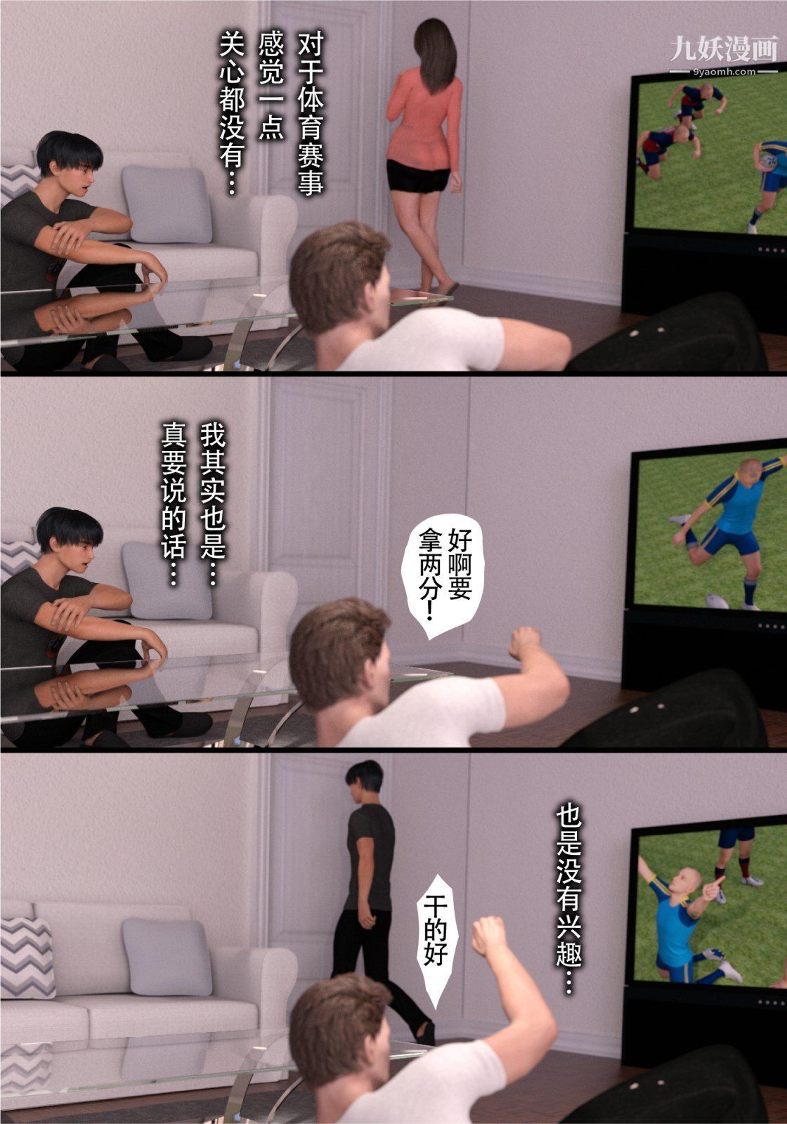 《就算妈妈被别人NTR了[3D精品]》漫画 續編【最終話】