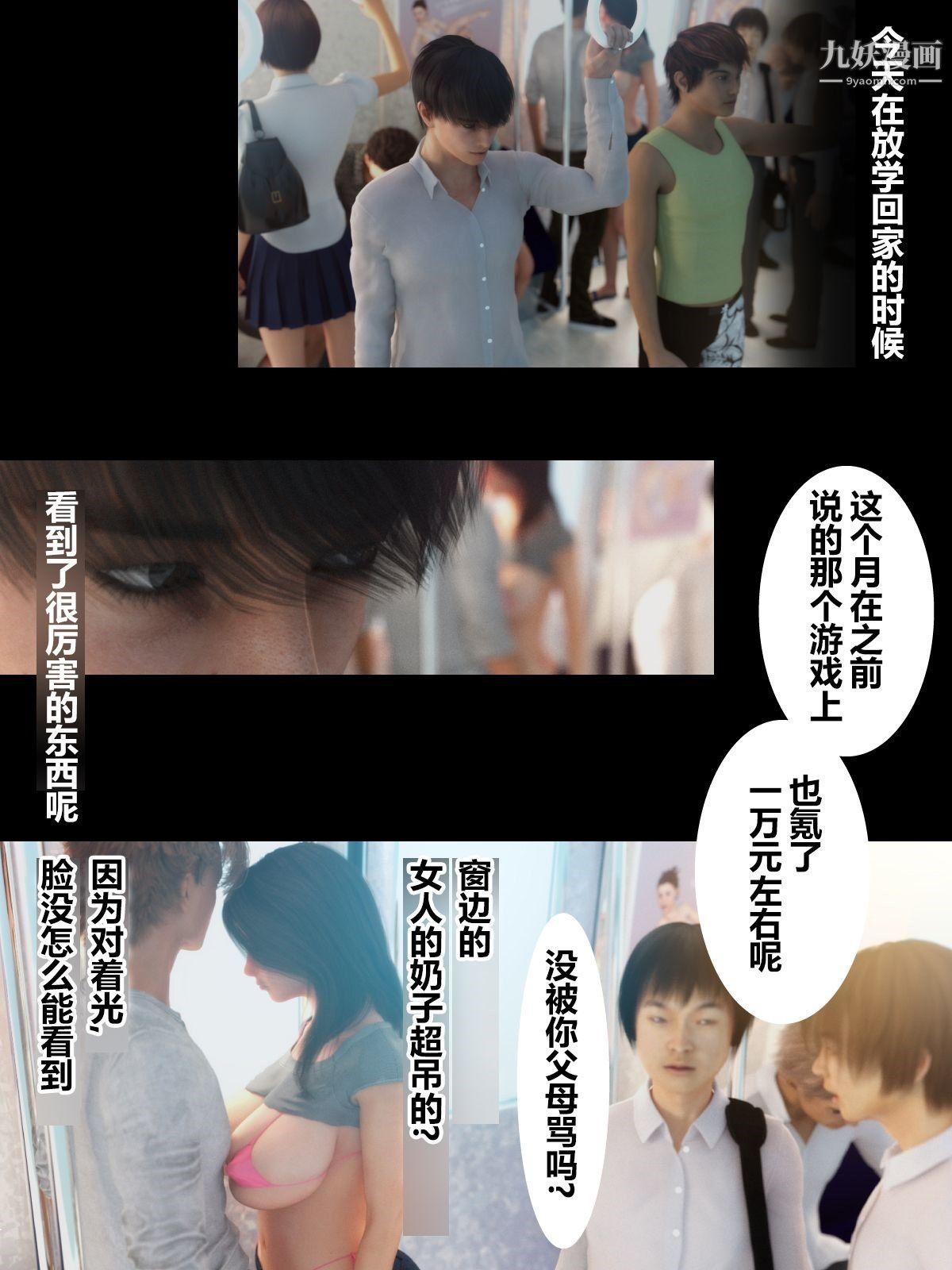 《就算妈妈被别人NTR了[3D精品]》漫画 前編【第4話】