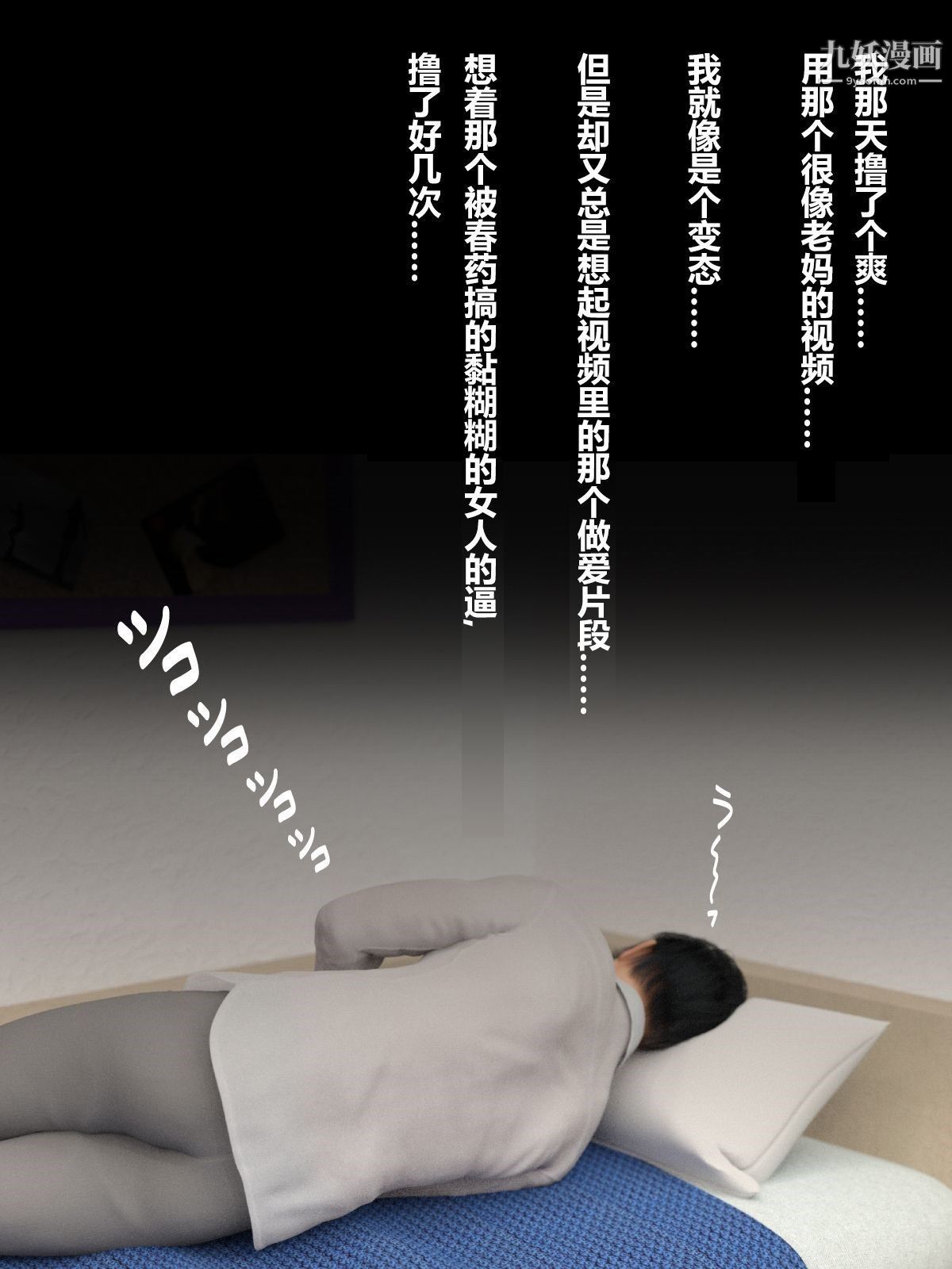 《就算妈妈被别人NTR了[3D精品]》漫画 前編【第5話】
