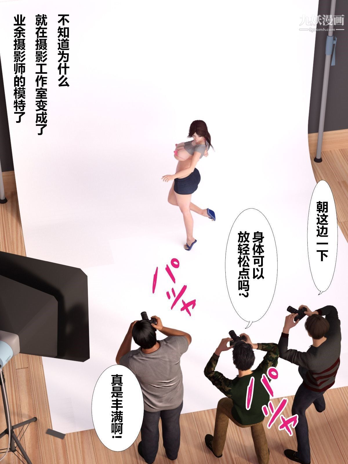 《就算妈妈被别人NTR了[3D精品]》漫画 前編【第6話】