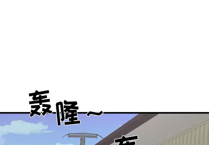 《寄住姐姐家》漫画 第1話