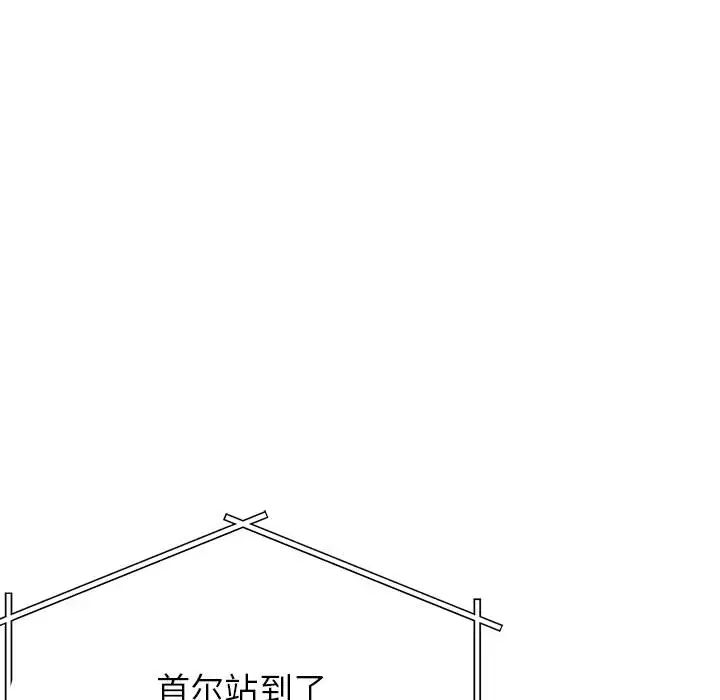 《寄住姐姐家》漫画 第1話