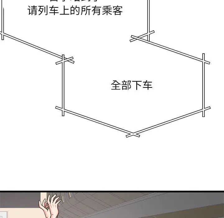 《寄住姐姐家》漫画 第1話