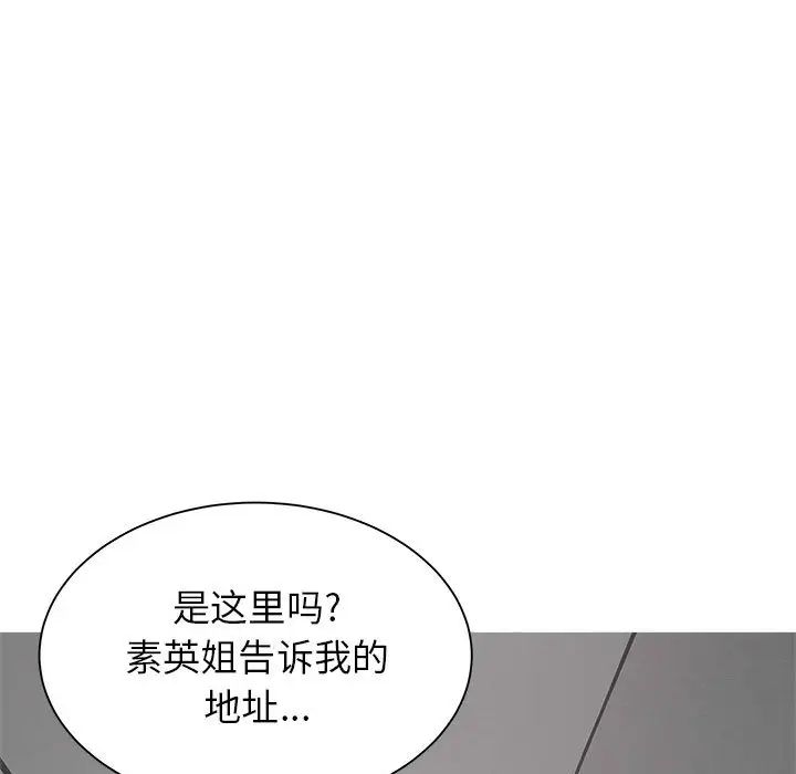 《寄住姐姐家》漫画 第1話