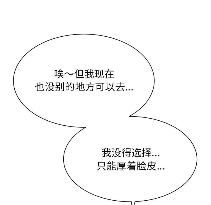 《寄住姐姐家》漫画 第1話