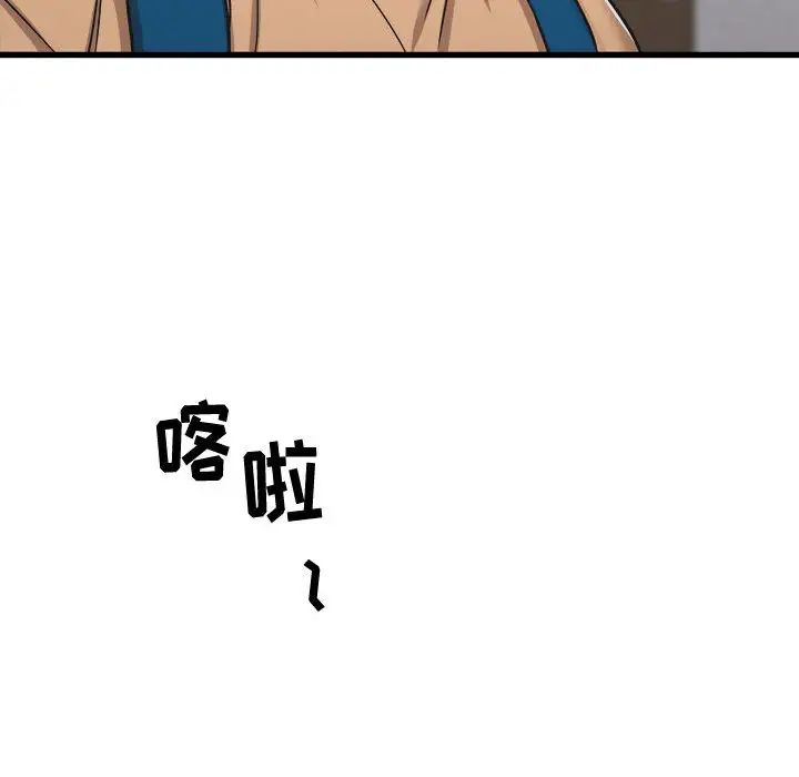 《寄住姐姐家》漫画 第1話