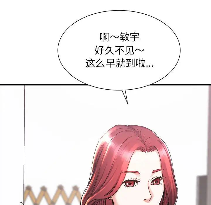 《寄住姐姐家》漫画 第1話