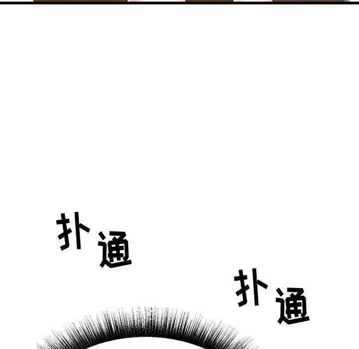 《寄住姐姐家》漫画 第1話