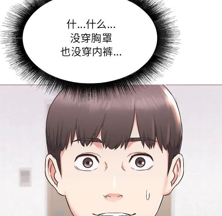 《寄住姐姐家》漫画 第1話