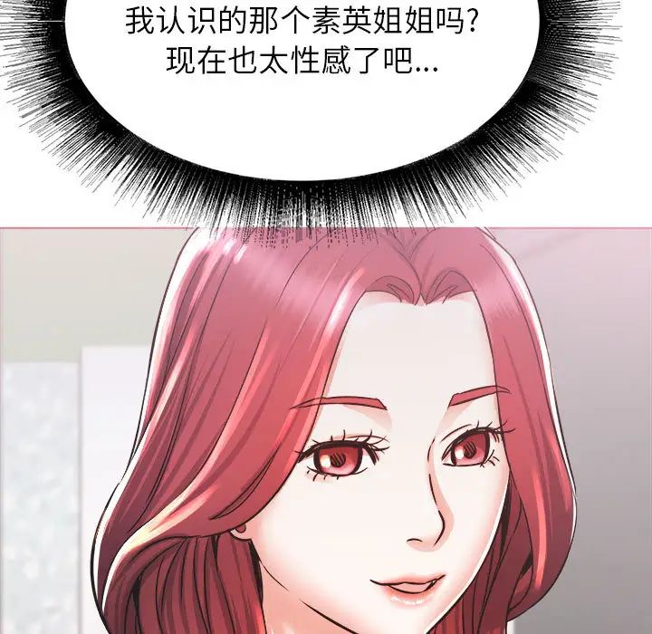 《寄住姐姐家》漫画 第1話