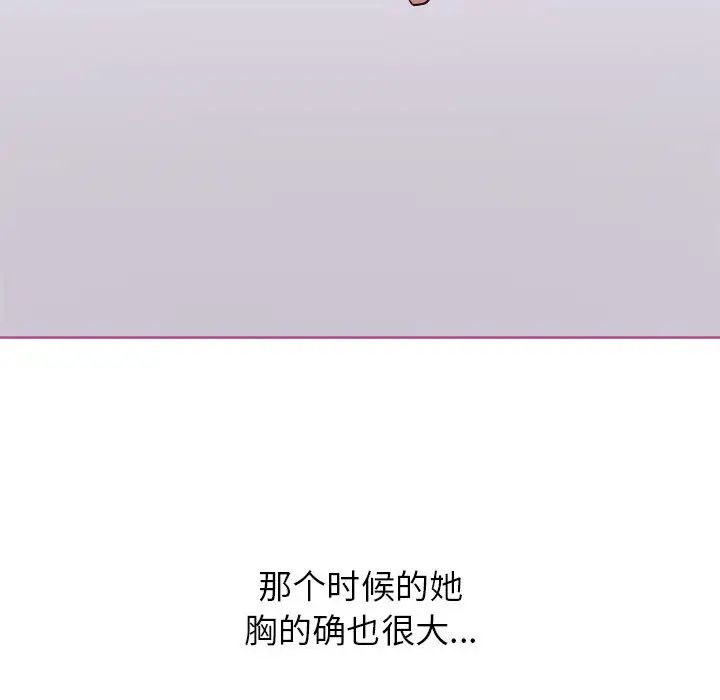 《寄住姐姐家》漫画 第1話