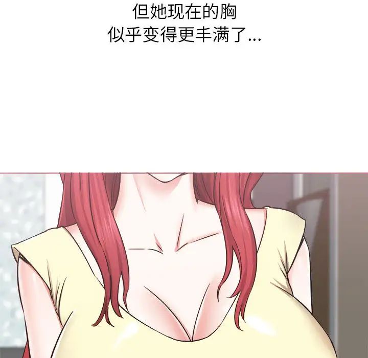 《寄住姐姐家》漫画 第1話