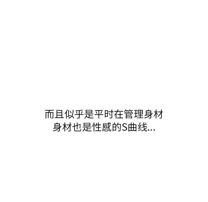 《寄住姐姐家》漫画 第1話