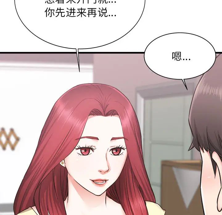 《寄住姐姐家》漫画 第1話