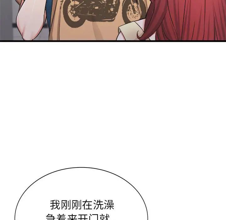 《寄住姐姐家》漫画 第1話