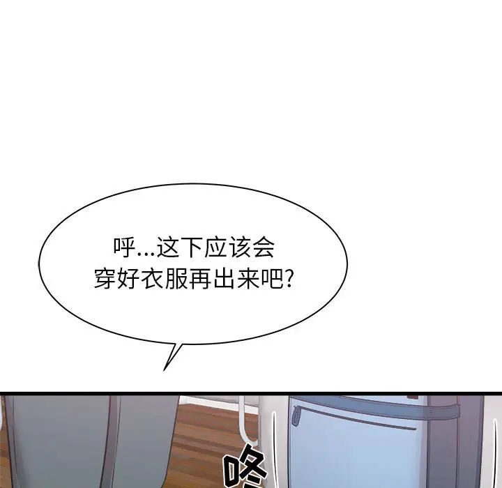 《寄住姐姐家》漫画 第1話