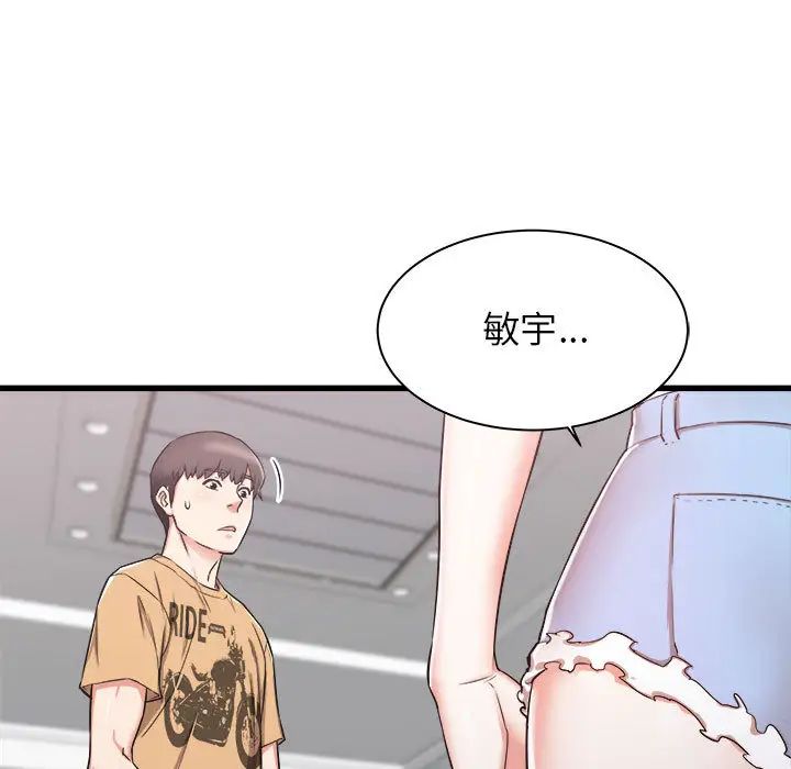 《寄住姐姐家》漫画 第1話