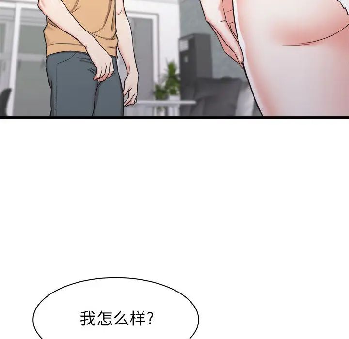 《寄住姐姐家》漫画 第1話