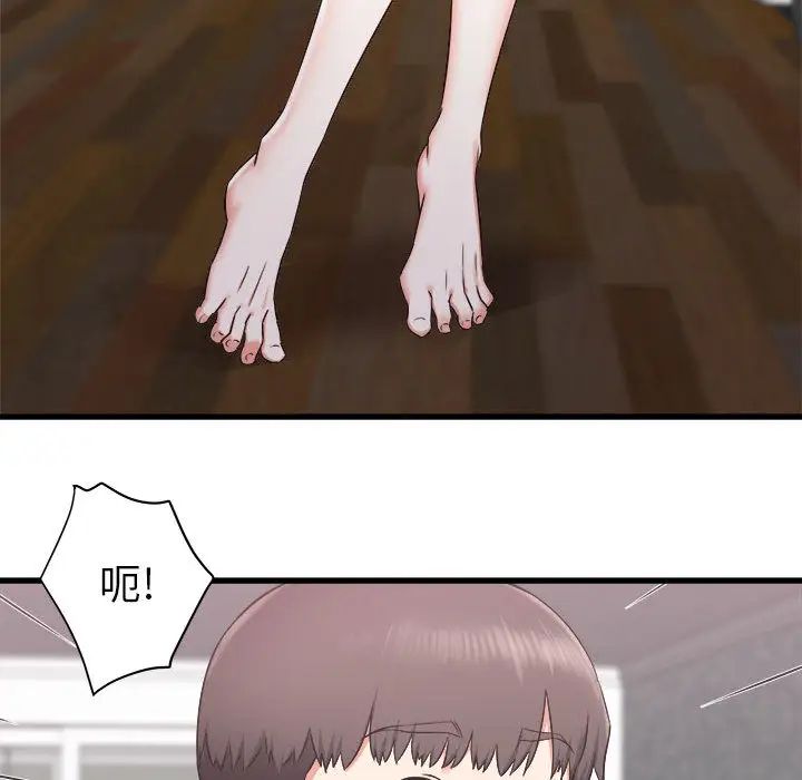 《寄住姐姐家》漫画 第1話