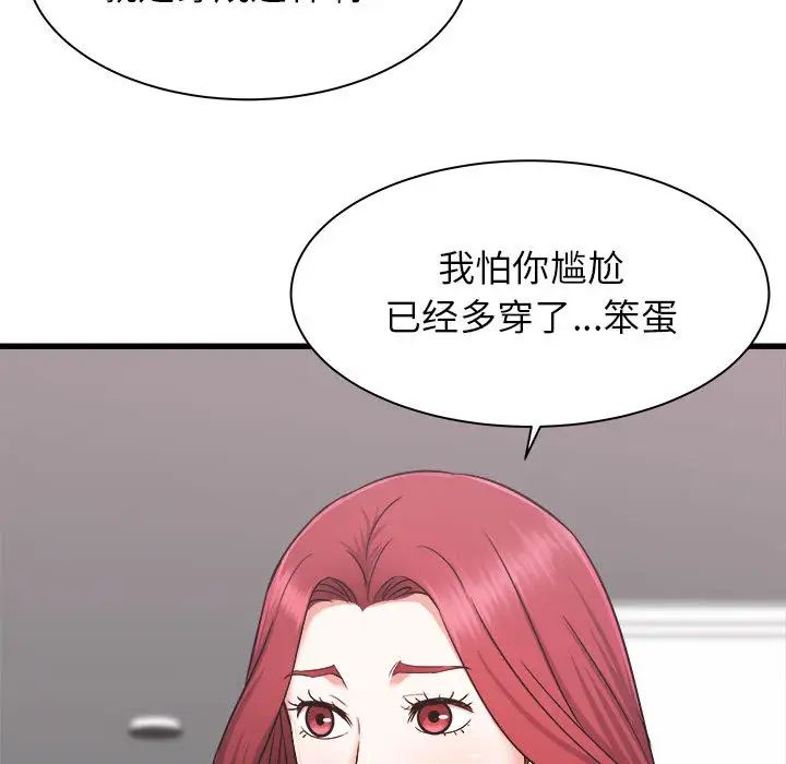 《寄住姐姐家》漫画 第1話