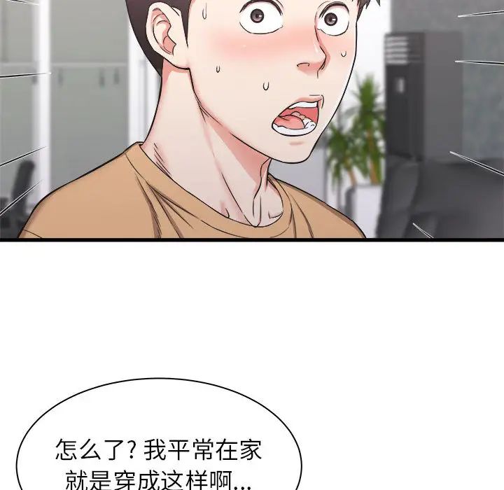 《寄住姐姐家》漫画 第1話