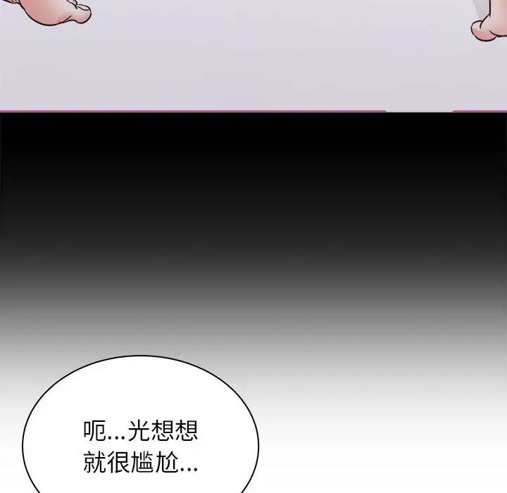 《寄住姐姐家》漫画 第1話