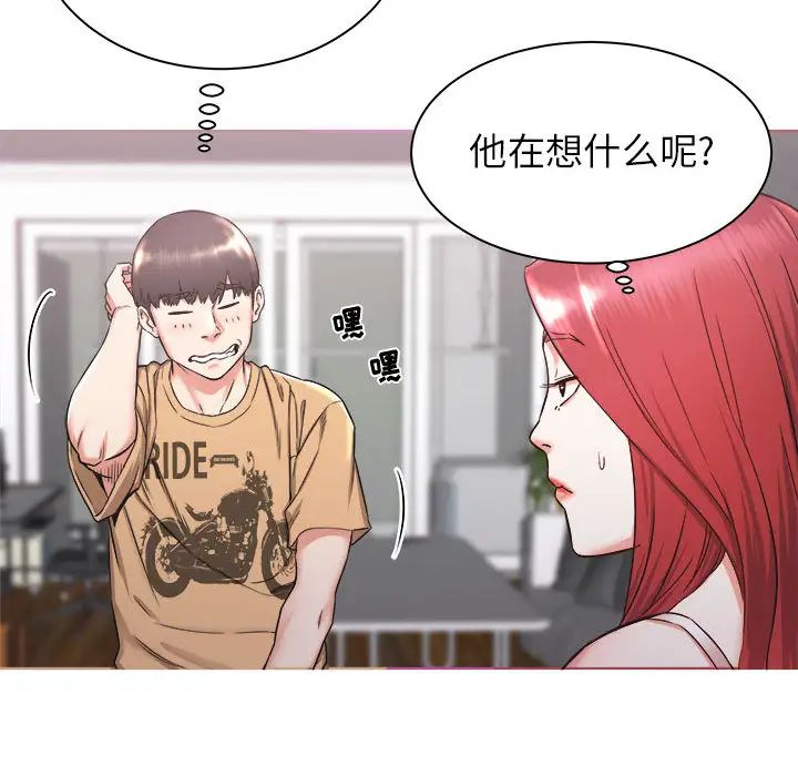 《寄住姐姐家》漫画 第1話
