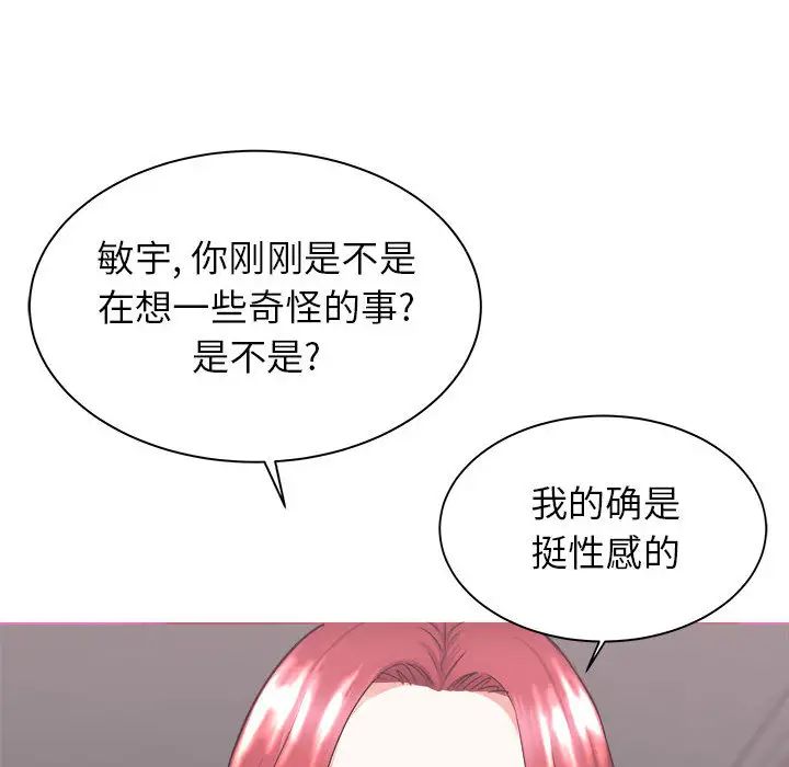 《寄住姐姐家》漫画 第1話