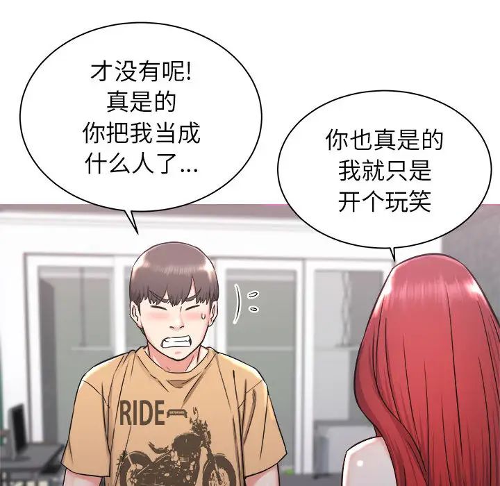 《寄住姐姐家》漫画 第1話