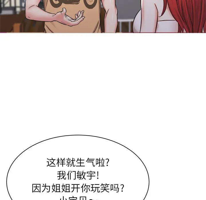 《寄住姐姐家》漫画 第1話