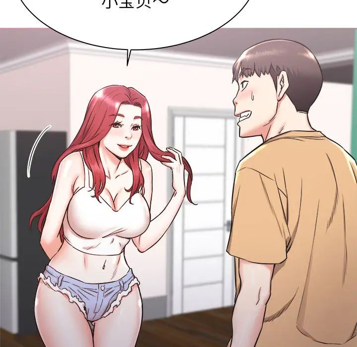 《寄住姐姐家》漫画 第1話