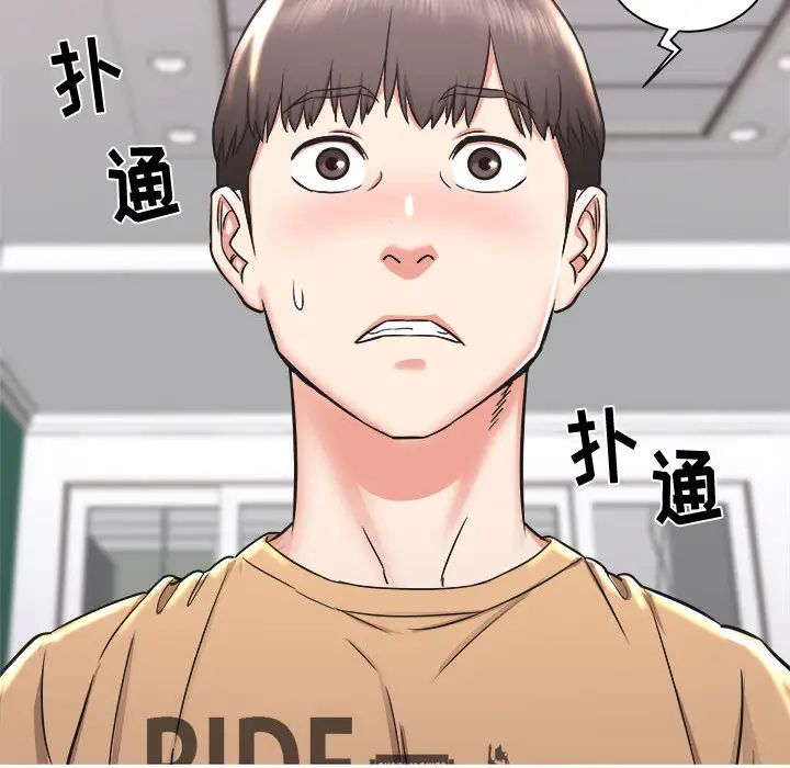 《寄住姐姐家》漫画 第1話