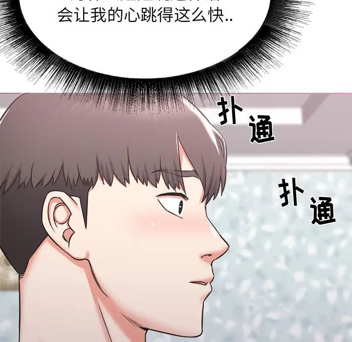 《寄住姐姐家》漫画 第1話
