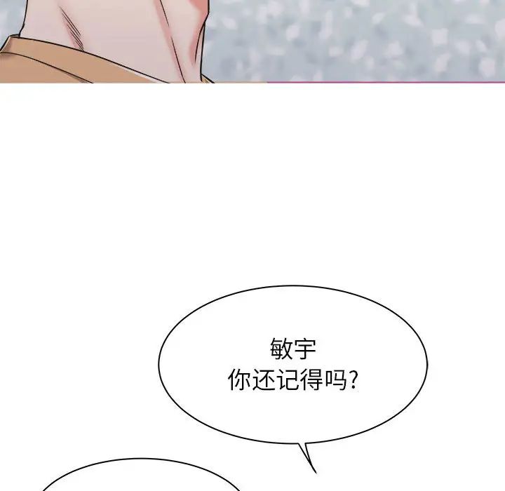 《寄住姐姐家》漫画 第1話
