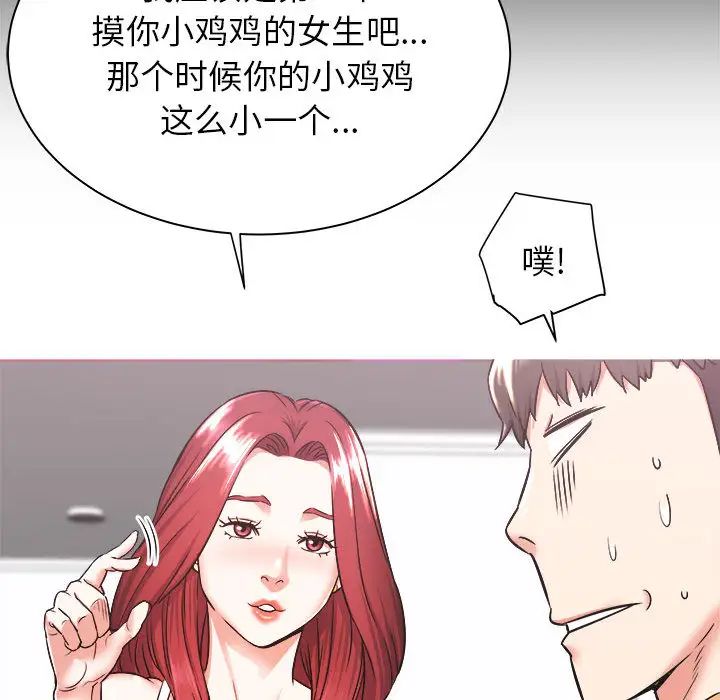 《寄住姐姐家》漫画 第1話