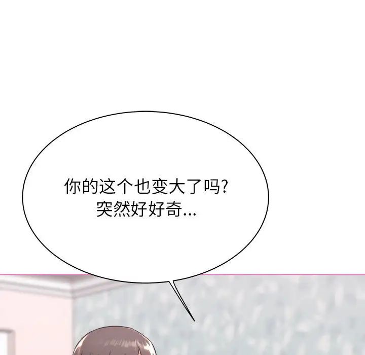 《寄住姐姐家》漫画 第1話