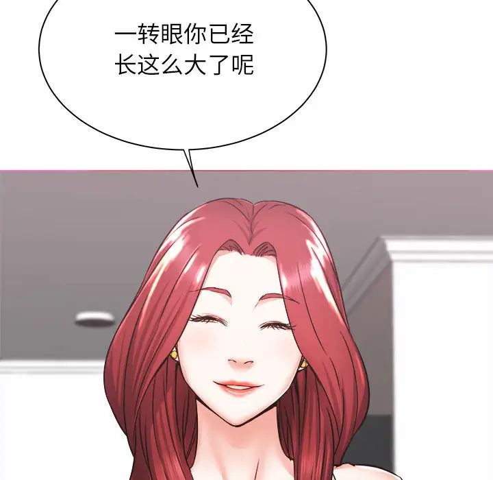 《寄住姐姐家》漫画 第1話